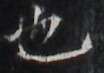http://hng.chise.org/images/iiif/zinbun/takuhon/kaisei/H1002.tif/2152,2085,104,73/full/0/default.jpg