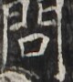 http://hng.chise.org/images/iiif/zinbun/takuhon/kaisei/H1002.tif/2187,3265,80,90/full/0/default.jpg