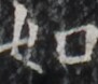 http://hng.chise.org/images/iiif/zinbun/takuhon/kaisei/H1002.tif/2264,1191,91,78/full/0/default.jpg