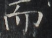 http://hng.chise.org/images/iiif/zinbun/takuhon/kaisei/H1002.tif/2266,2529,106,79/full/0/default.jpg