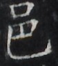 http://hng.chise.org/images/iiif/zinbun/takuhon/kaisei/H1002.tif/2274,2040,84,96/full/0/default.jpg