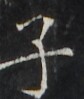 http://hng.chise.org/images/iiif/zinbun/takuhon/kaisei/H1002.tif/2285,2823,84,99/full/0/default.jpg
