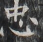 http://hng.chise.org/images/iiif/zinbun/takuhon/kaisei/H1002.tif/2398,5284,88,86/full/0/default.jpg