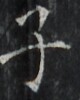http://hng.chise.org/images/iiif/zinbun/takuhon/kaisei/H1002.tif/2636,2607,80,100/full/0/default.jpg