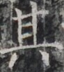 http://hng.chise.org/images/iiif/zinbun/takuhon/kaisei/H1002.tif/2854,1189,92,103/full/0/default.jpg