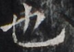 http://hng.chise.org/images/iiif/zinbun/takuhon/kaisei/H1002.tif/2858,1960,108,76/full/0/default.jpg