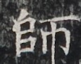 http://hng.chise.org/images/iiif/zinbun/takuhon/kaisei/H1002.tif/2971,4037,115,92/full/0/default.jpg