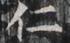 http://hng.chise.org/images/iiif/zinbun/takuhon/kaisei/H1002.tif/2972,5171,100,61/full/0/default.jpg