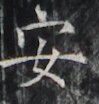 http://hng.chise.org/images/iiif/zinbun/takuhon/kaisei/H1002.tif/2978,5053,99,104/full/0/default.jpg