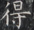 http://hng.chise.org/images/iiif/zinbun/takuhon/kaisei/H1002.tif/3222,4957,113,99/full/0/default.jpg
