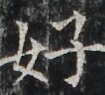 http://hng.chise.org/images/iiif/zinbun/takuhon/kaisei/H1002.tif/3225,3695,105,95/full/0/default.jpg