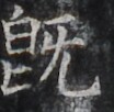 http://hng.chise.org/images/iiif/zinbun/takuhon/kaisei/H1002.tif/3228,2041,104,102/full/0/default.jpg