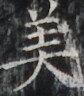 http://hng.chise.org/images/iiif/zinbun/takuhon/kaisei/H1002.tif/3345,5386,84,96/full/0/default.jpg