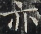 http://hng.chise.org/images/iiif/zinbun/takuhon/kaisei/H1002.tif/3352,3700,85,71/full/0/default.jpg