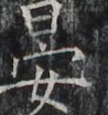 http://hng.chise.org/images/iiif/zinbun/takuhon/kaisei/H1002.tif/3474,5483,98,104/full/0/default.jpg