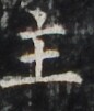 http://hng.chise.org/images/iiif/zinbun/takuhon/kaisei/H1002.tif/3476,2720,86,101/full/0/default.jpg