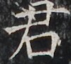 http://hng.chise.org/images/iiif/zinbun/takuhon/kaisei/H1002.tif/3479,4169,101,91/full/0/default.jpg