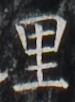 http://hng.chise.org/images/iiif/zinbun/takuhon/kaisei/H1002.tif/3484,4833,75,102/full/0/default.jpg