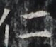 http://hng.chise.org/images/iiif/zinbun/takuhon/kaisei/H1002.tif/3493,4963,79,66/full/0/default.jpg