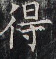 http://hng.chise.org/images/iiif/zinbun/takuhon/kaisei/H1002.tif/3592,4046,113,118/full/0/default.jpg