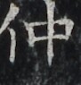 http://hng.chise.org/images/iiif/zinbun/takuhon/kaisei/H1002.tif/3606,4617,91,95/full/0/default.jpg