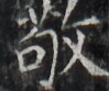 http://hng.chise.org/images/iiif/zinbun/takuhon/kaisei/H1002.tif/3698,5701,99,83/full/0/default.jpg