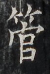 http://hng.chise.org/images/iiif/zinbun/takuhon/kaisei/H1002.tif/3708,4019,101,151/full/0/default.jpg