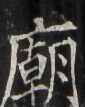 http://hng.chise.org/images/iiif/zinbun/takuhon/kaisei/H1002.tif/3713,3250,85,107/full/0/default.jpg