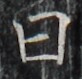 http://hng.chise.org/images/iiif/zinbun/takuhon/kaisei/H1002.tif/3717,4835,82,79/full/0/default.jpg