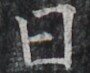 http://hng.chise.org/images/iiif/zinbun/takuhon/kaisei/H1002.tif/3812,1629,90,73/full/0/default.jpg