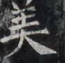 http://hng.chise.org/images/iiif/zinbun/takuhon/kaisei/H1002.tif/3820,5169,95,92/full/0/default.jpg