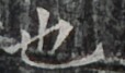 http://hng.chise.org/images/iiif/zinbun/takuhon/kaisei/H1002.tif/3933,1418,114,67/full/0/default.jpg