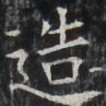 http://hng.chise.org/images/iiif/zinbun/takuhon/kaisei/H1002.tif/3933,6482,97,97/full/0/default.jpg