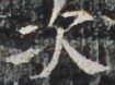 http://hng.chise.org/images/iiif/zinbun/takuhon/kaisei/H1002.tif/3935,6604,105,78/full/0/default.jpg