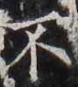 http://hng.chise.org/images/iiif/zinbun/takuhon/kaisei/H1002.tif/3946,4367,89,99/full/0/default.jpg
