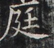 http://hng.chise.org/images/iiif/zinbun/takuhon/kaisei/H1002.tif/4043,972,107,94/full/0/default.jpg
