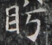 http://hng.chise.org/images/iiif/zinbun/takuhon/kaisei/H1002.tif/4049,1492,107,92/full/0/default.jpg