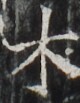 http://hng.chise.org/images/iiif/zinbun/takuhon/kaisei/H1002.tif/4050,5705,80,103/full/0/default.jpg