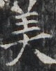 http://hng.chise.org/images/iiif/zinbun/takuhon/kaisei/H1002.tif/4054,1293,81,103/full/0/default.jpg