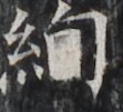 http://hng.chise.org/images/iiif/zinbun/takuhon/kaisei/H1002.tif/4058,2042,111,101/full/0/default.jpg