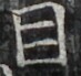 http://hng.chise.org/images/iiif/zinbun/takuhon/kaisei/H1002.tif/4060,1409,73,69/full/0/default.jpg