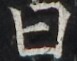 http://hng.chise.org/images/iiif/zinbun/takuhon/kaisei/H1002.tif/4063,2846,77,61/full/0/default.jpg