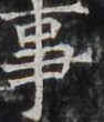 http://hng.chise.org/images/iiif/zinbun/takuhon/kaisei/H1002.tif/4076,4468,94,110/full/0/default.jpg