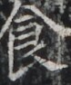 http://hng.chise.org/images/iiif/zinbun/takuhon/kaisei/H1002.tif/4076,7025,78,94/full/0/default.jpg