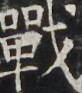 http://hng.chise.org/images/iiif/zinbun/takuhon/kaisei/H1002.tif/4077,3702,82,93/full/0/default.jpg