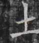 http://hng.chise.org/images/iiif/zinbun/takuhon/kaisei/H1002.tif/4153,8106,78,86/full/0/default.jpg