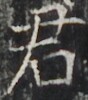http://hng.chise.org/images/iiif/zinbun/takuhon/kaisei/H1002.tif/4166,1282,88,100/full/0/default.jpg