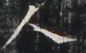 http://hng.chise.org/images/iiif/zinbun/takuhon/kaisei/H1002.tif/4172,3704,123,77/full/0/default.jpg