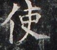 http://hng.chise.org/images/iiif/zinbun/takuhon/kaisei/H1002.tif/4176,4596,117,104/full/0/default.jpg