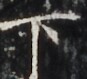 http://hng.chise.org/images/iiif/zinbun/takuhon/kaisei/H1002.tif/4181,5381,87,79/full/0/default.jpg